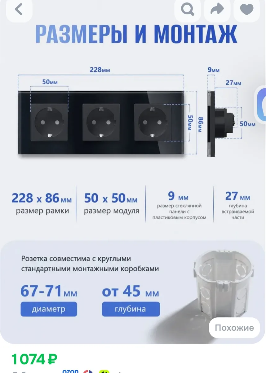 Розетка тройная 3 поста 16А 250В рамка стекло Черная,228mm