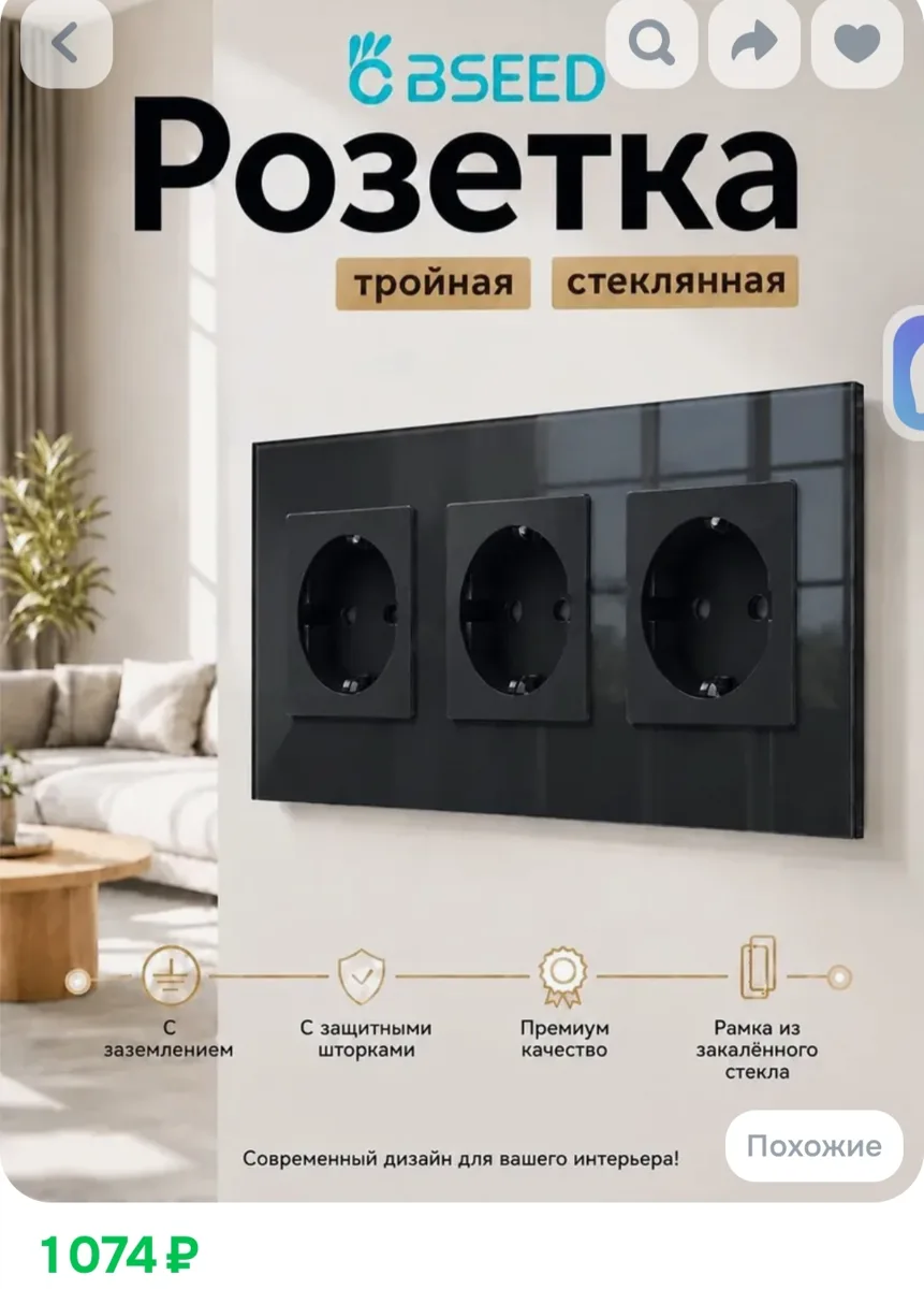 Розетка тройная 3 поста 16А 250В рамка стекло Черная,228mm