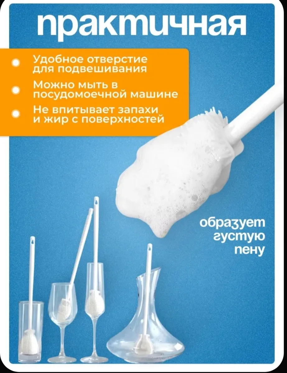 Ёршик силиконовый