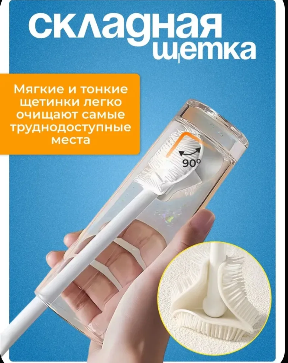 Ёршик силиконовый