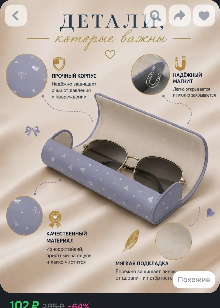 Футляр для очков