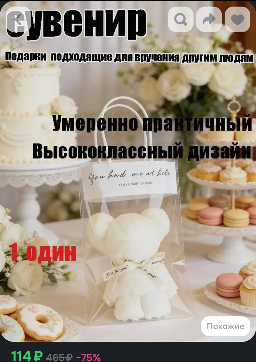 Полотенчик